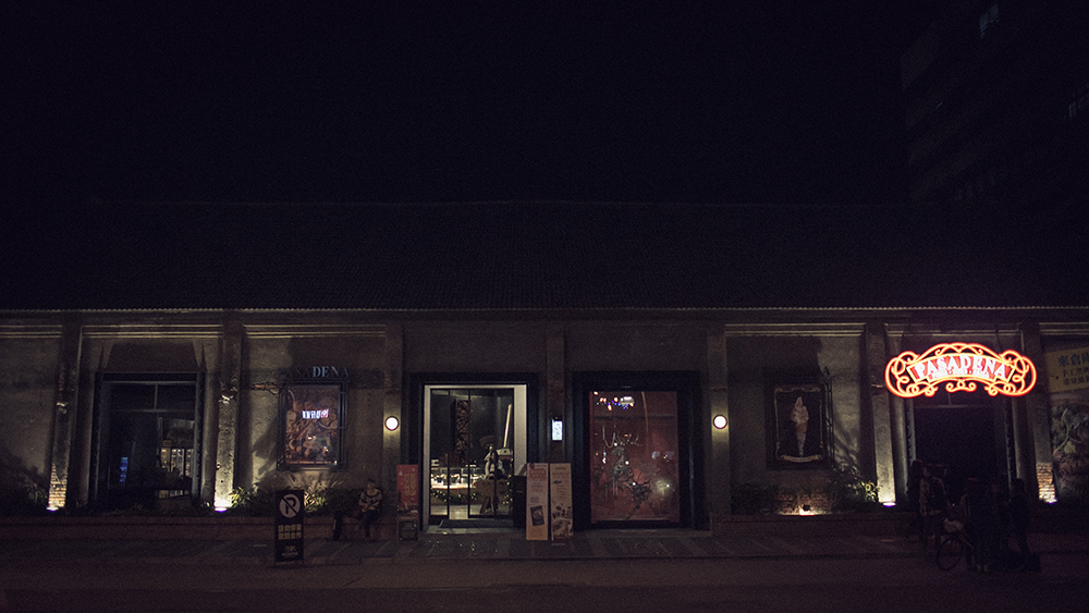 View of Pasadena restaurant at night