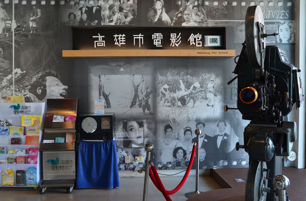 Exhibit inside Kaohsiung Film Archive