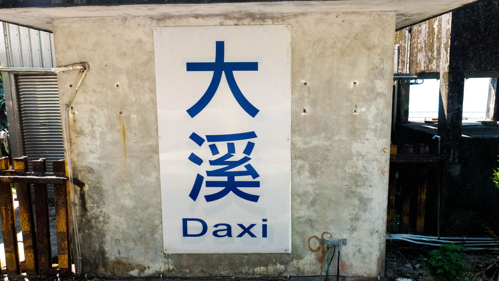 "Daxi" means "Big River" and should not be confused with Daxi in Taoyuan City