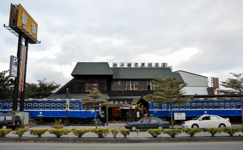 Chishang Riceball Museum and Restaurant