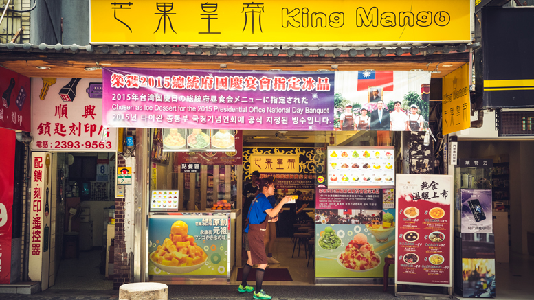 Taipei Ice Cream King Mango