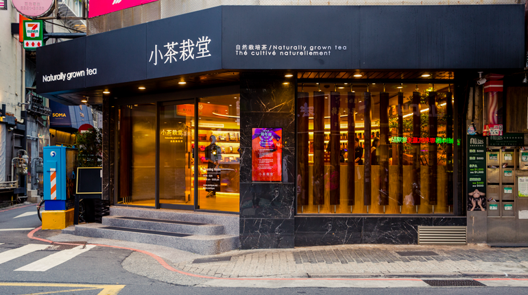 Zenique tea shop on Yongkang Street