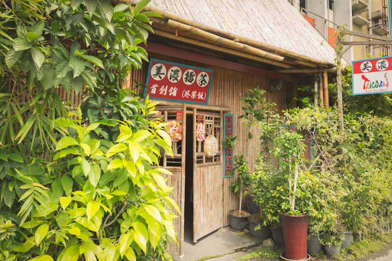 Meinong Yi Jhan Lei Tea Shop
