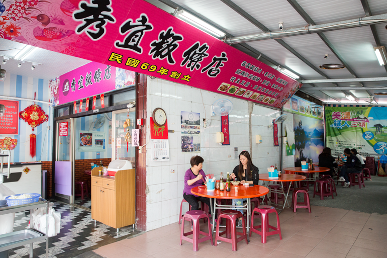 Siou Yi Bantiao Restaurant