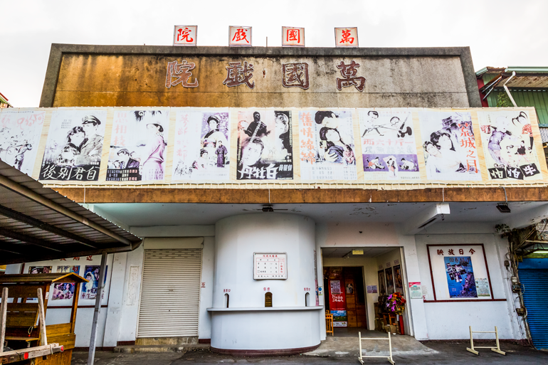Wanguo Theater