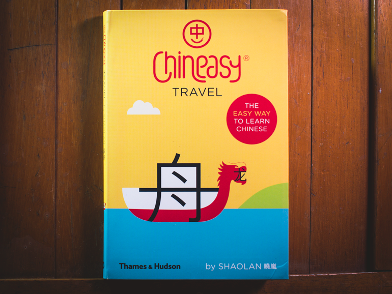 Book Review: CHINEASY TRAVEL